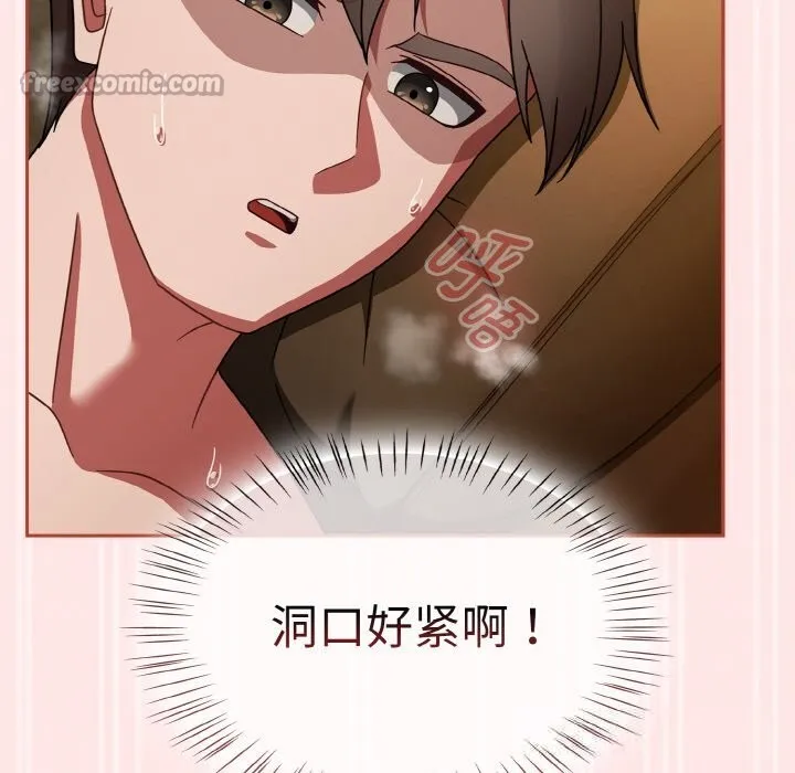 热情拳击馆 第34話 第112页