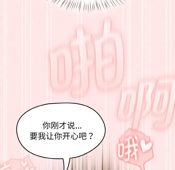 热情拳击馆 第34話 第113页