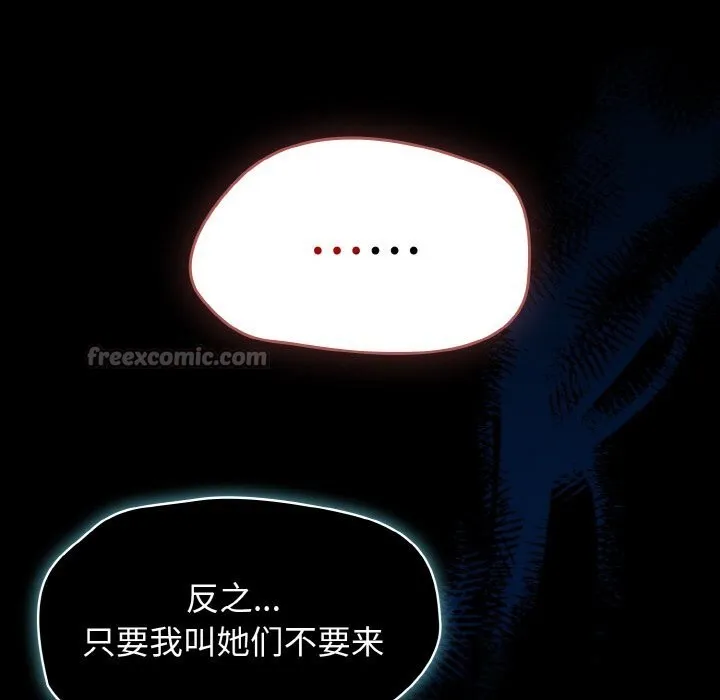 热情拳击馆 第34話 第14页