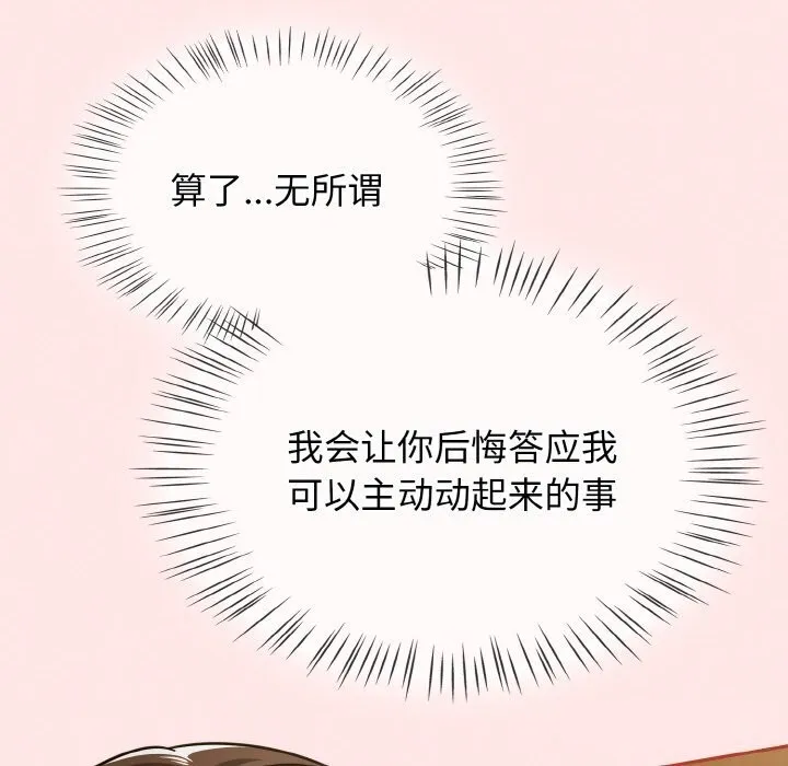 热情拳击馆 第34話 第62页