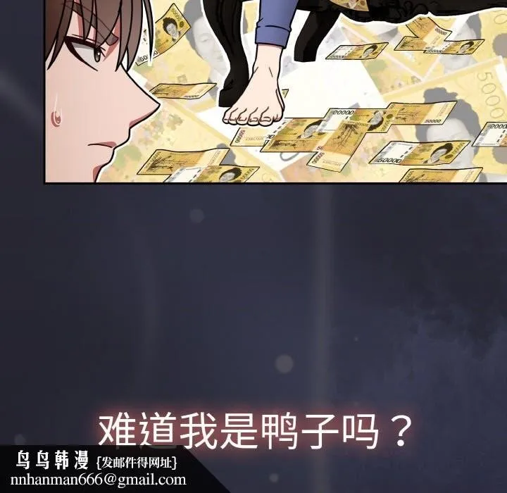 热情拳击馆 第34話 第83页