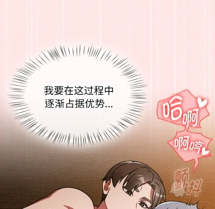 热情拳击馆 第34話 第105页