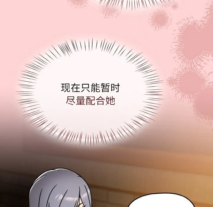 热情拳击馆 第34話 第23页