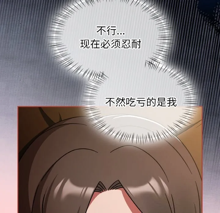 热情拳击馆 第34話 第18页