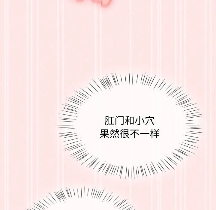热情拳击馆 第34話 第110页