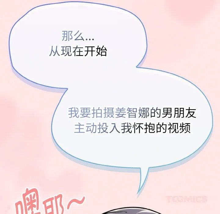 热情拳击馆 第34話 第57页