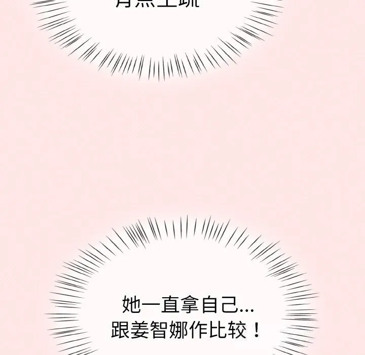 热情拳击馆 第34話 第141页