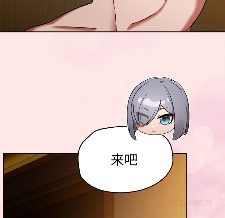 热情拳击馆 第34話 第93页