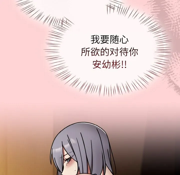 热情拳击馆 第34話 第34页