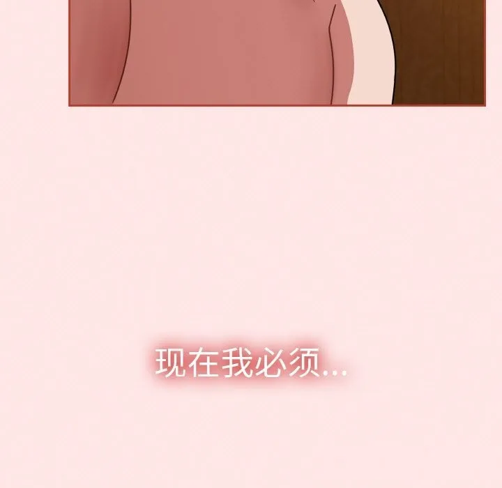 热情拳击馆 第34話 第99页
