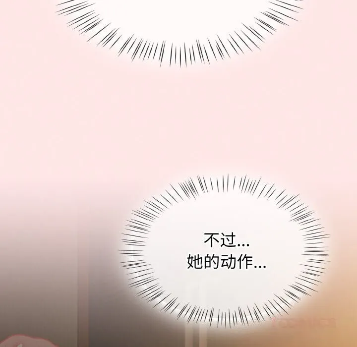 热情拳击馆 第34話 第138页