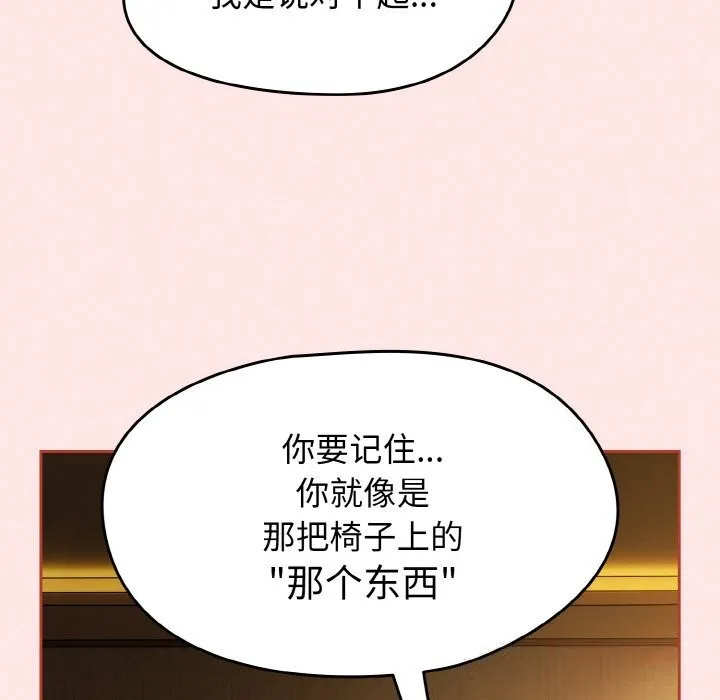 热情拳击馆 第34話 第75页