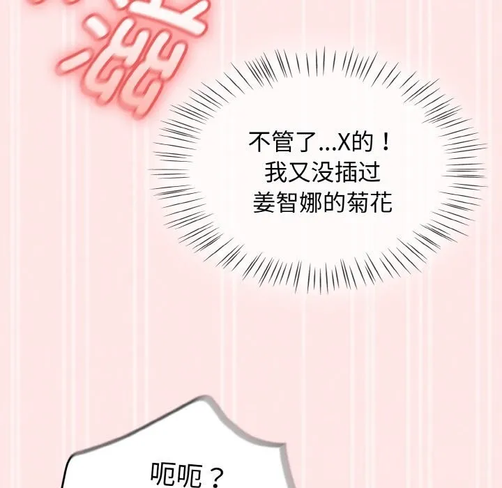 热情拳击馆 第34話 第122页