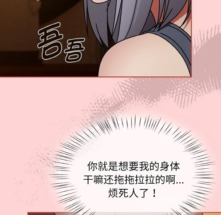 热情拳击馆 第34話 第31页