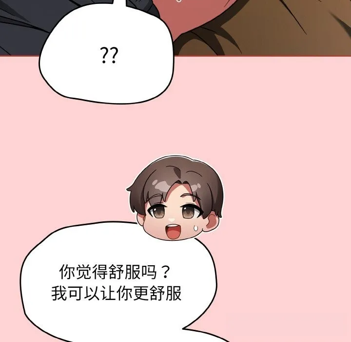 热情拳击馆 第34話 第25页