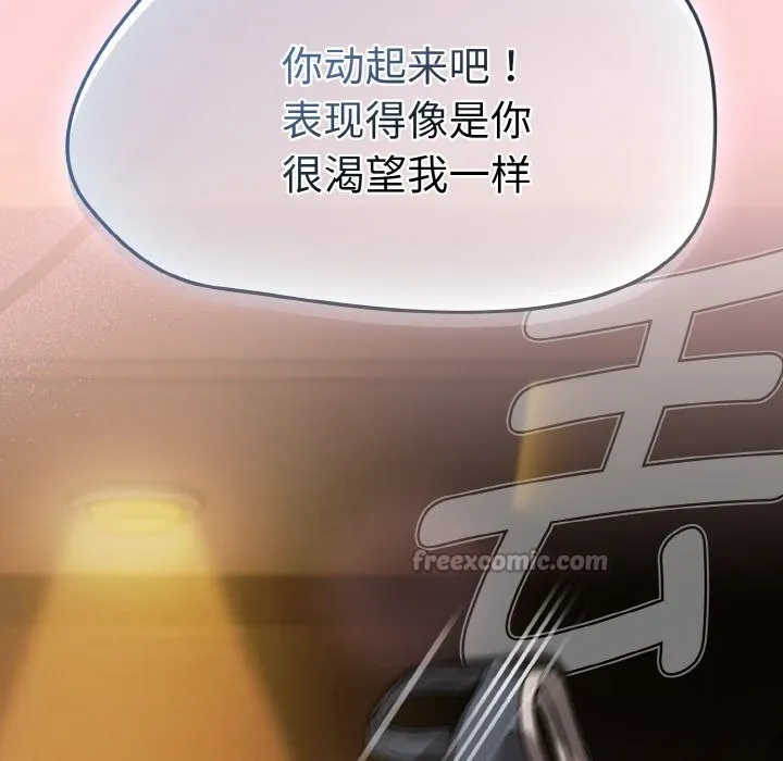 热情拳击馆 第34話 第42页