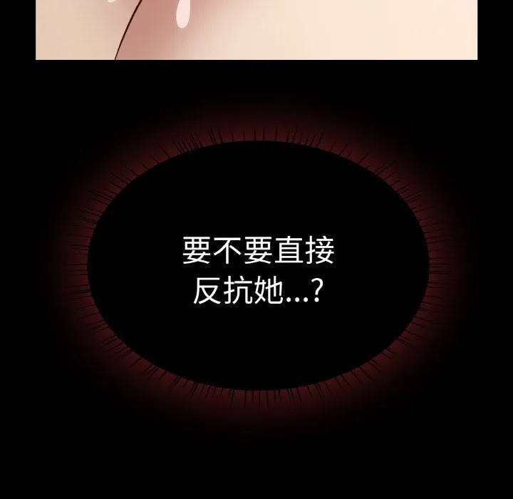 热情拳击馆 第34話 第13页
