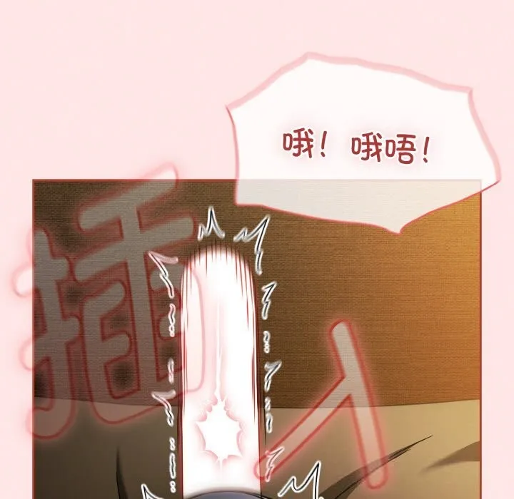 热情拳击馆 第34話 第103页