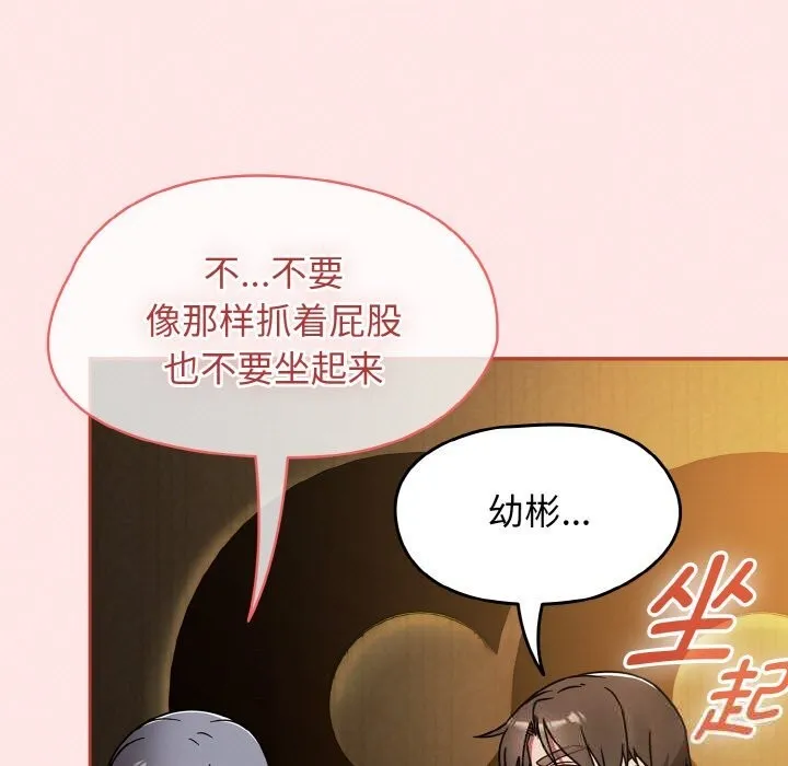 热情拳击馆 第34話 第145页