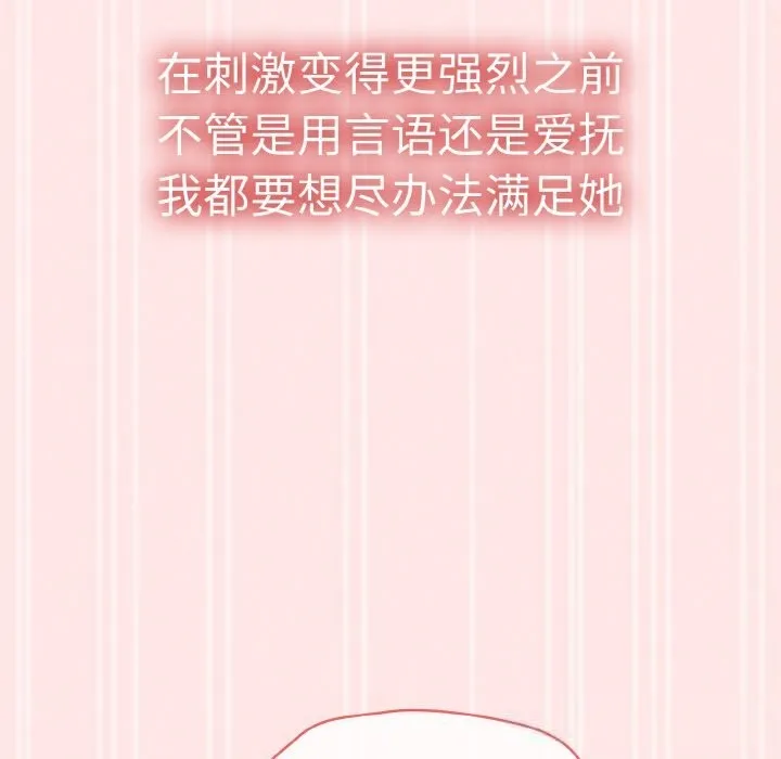 热情拳击馆 第34話 第117页