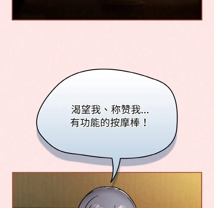 热情拳击馆 第34話 第77页