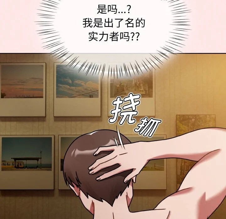热情拳击馆 第34話 第92页