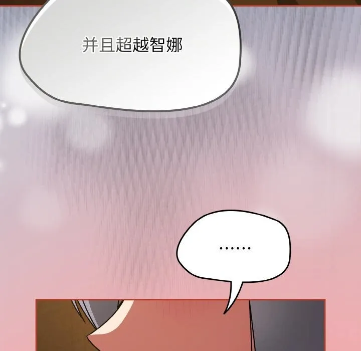 热情拳击馆 第34話 第157页