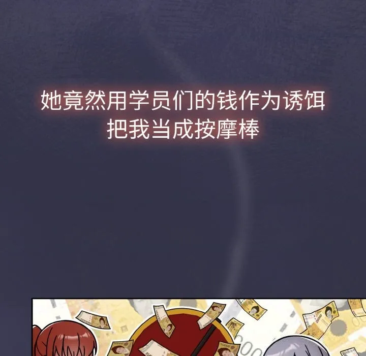 热情拳击馆 第34話 第81页
