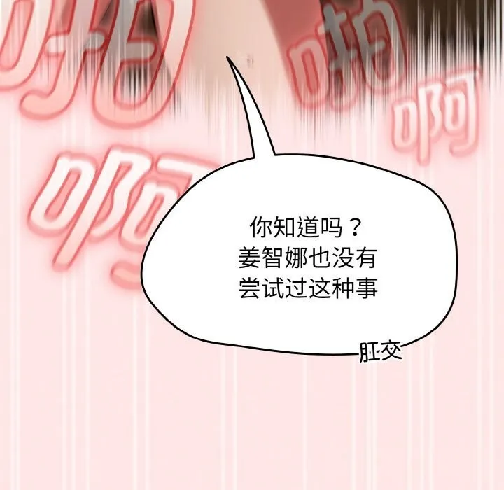 热情拳击馆 第34話 第116页