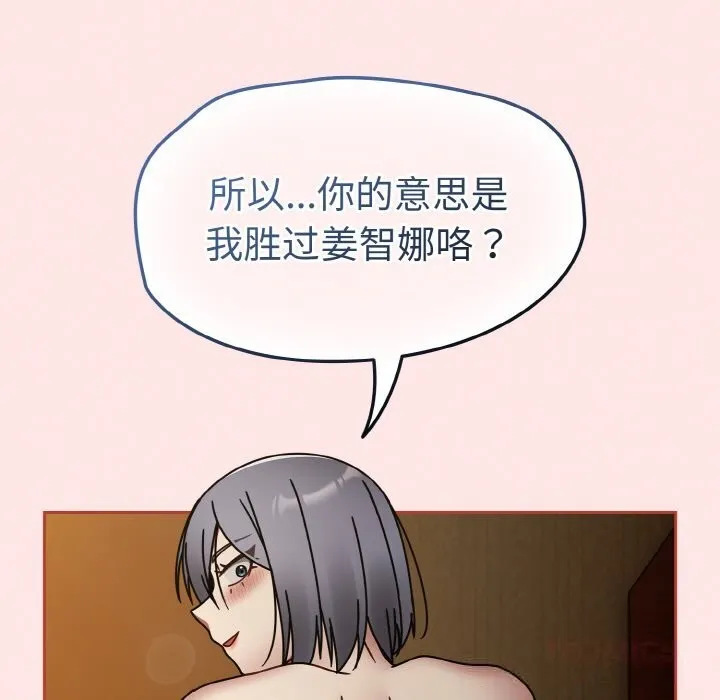 热情拳击馆 第34話 第129页