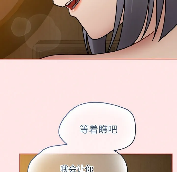 热情拳击馆 第34話 第133页