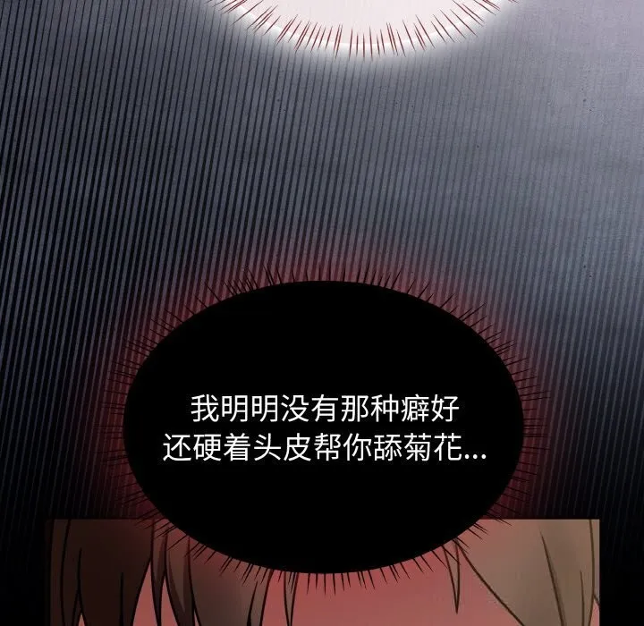 热情拳击馆 第34話 第11页