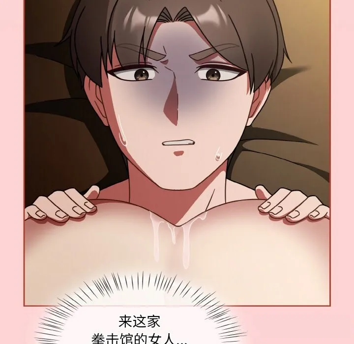 热情拳击馆 第34話 第6页