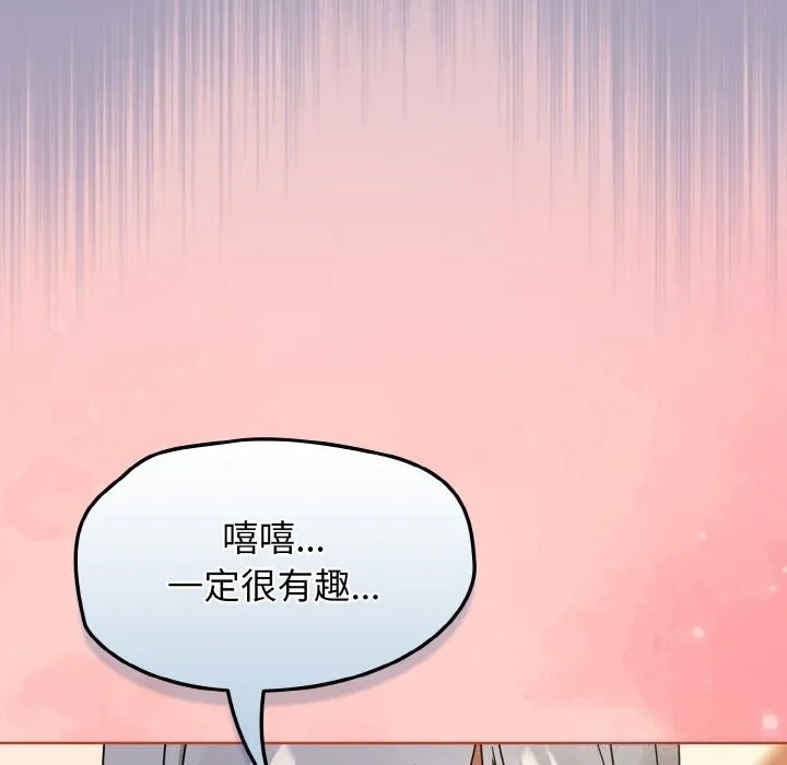 热情拳击馆 第29話 第139页