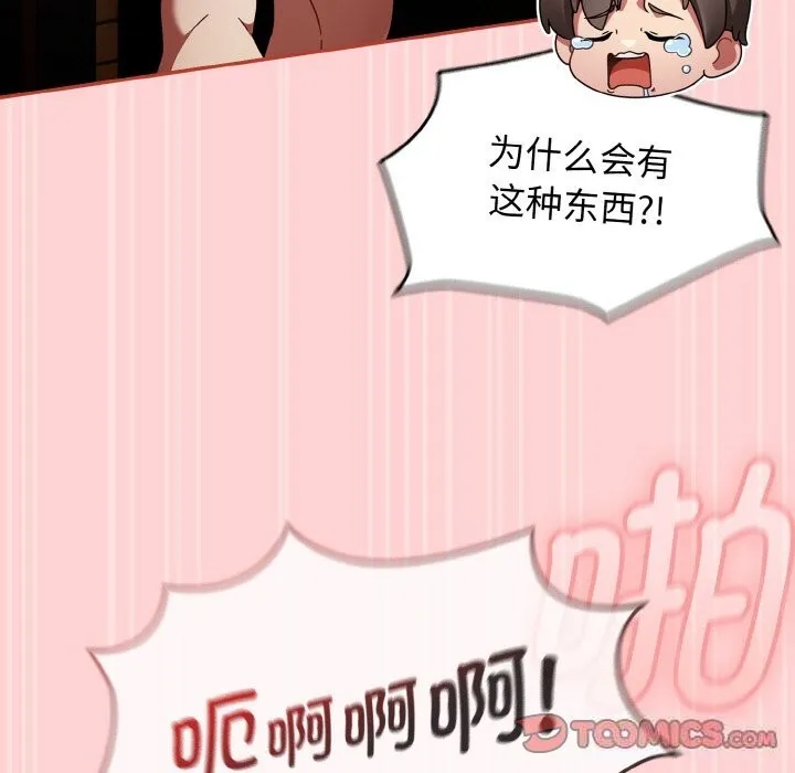 热情拳击馆 第29話 第156页