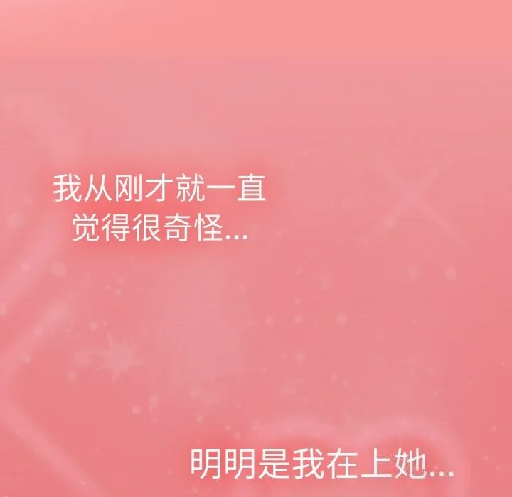 热情拳击馆 第29話 第121页