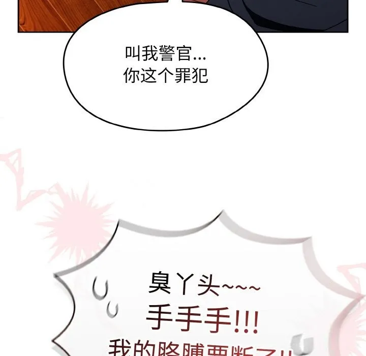 热情拳击馆 第29話 第80页