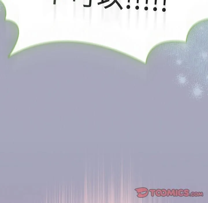 热情拳击馆 第29話 第138页