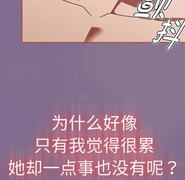 热情拳击馆 第29話 第125页