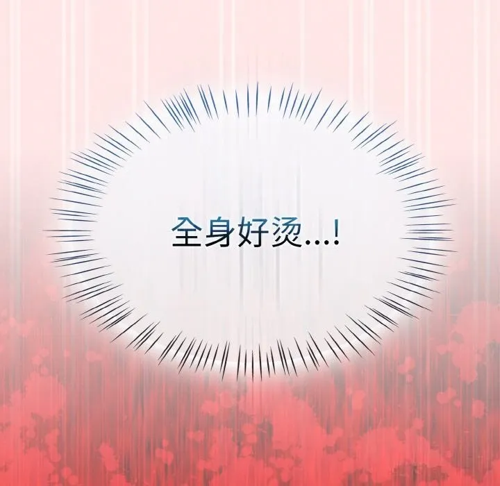 热情拳击馆 第29話 第63页