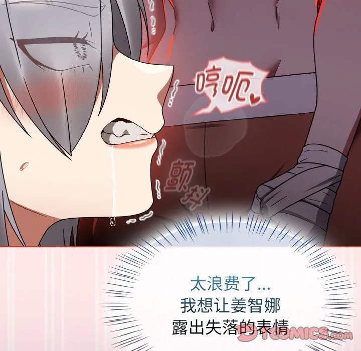热情拳击馆 第29話 第66页