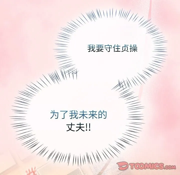 热情拳击馆 第29話 第12页
