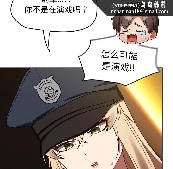 热情拳击馆 第29話 第83页