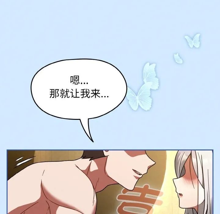 热情拳击馆 第29話 第20页