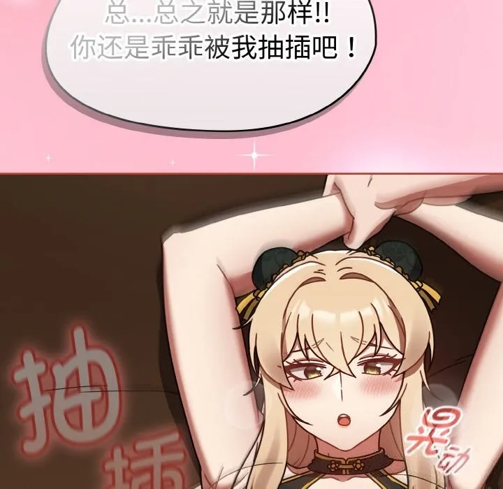 热情拳击馆 第29話 第118页