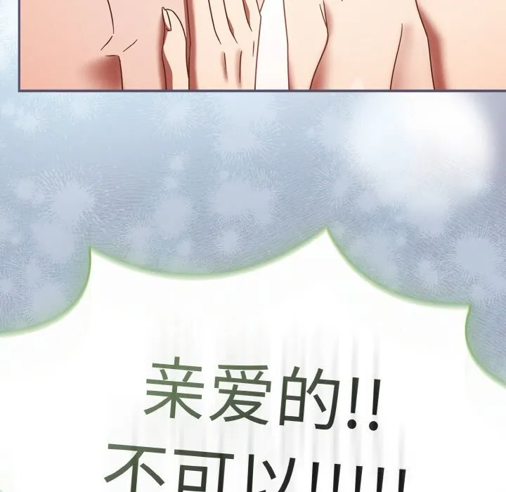 热情拳击馆 第29話 第137页