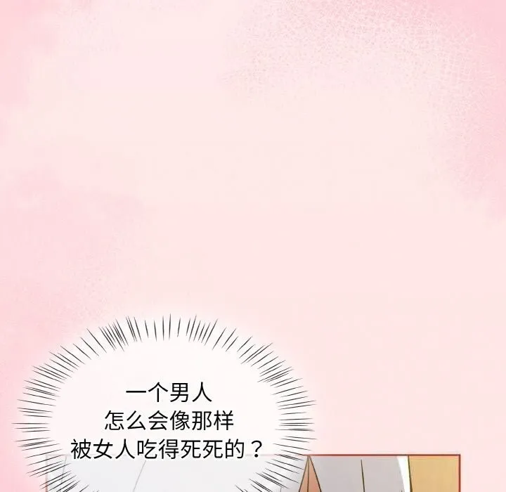 热情拳击馆 第29話 第45页
