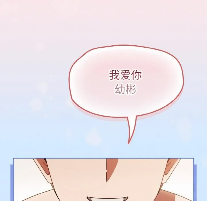 热情拳击馆 第29話 第15页