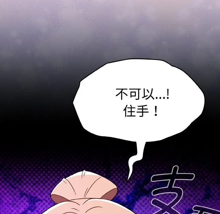 热情拳击馆 第29話 第131页