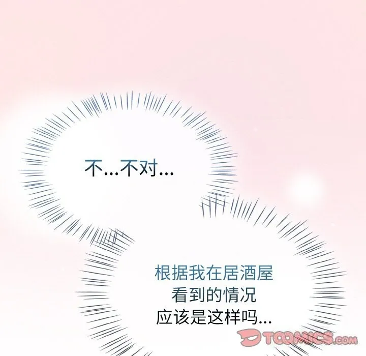 热情拳击馆 第29話 第39页